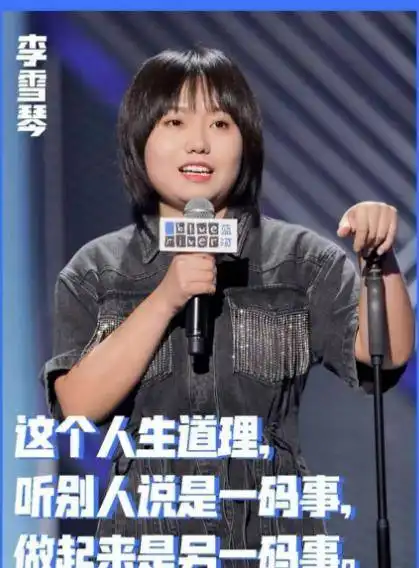 割腕抑郁,追星吴亦凡,北大才女李雪琴的人生透着悲伤
