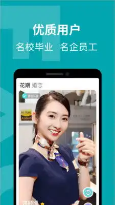 花期婚恋app官方下载花期婚恋安卓v1.0.1下载地址乐单机
