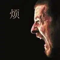 心情糟糕透了带字图片微信头像图片大全
