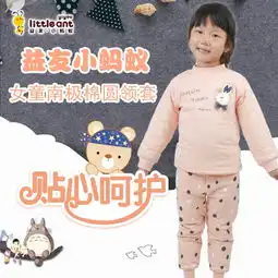 益友小蚂蚁女童南极棉圆领套家居内衣套装秋衣秋裤家居内衣套装110130cm17302图片大全邮乐官方网站
