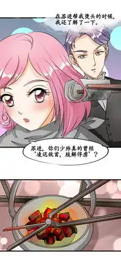 军阀老公沈沈要上位第十三话爱奇艺漫画
