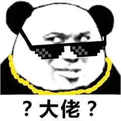 屁股动半天也没看懂
