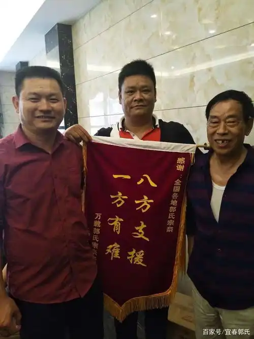 2022年江西宜春郭氏联谊会工作报告
