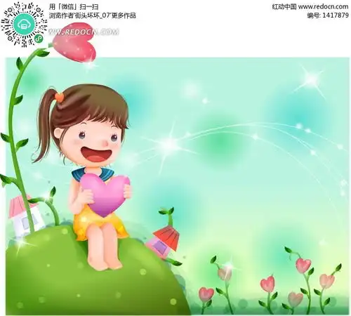 开心拿着紫色心形的小女孩eps素材免费下载红动网
