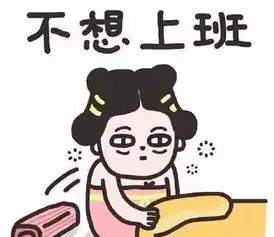 今天有以下症状你可就得了大病啦
