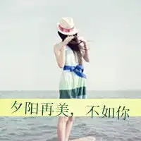 qq女生带字霸气头像
