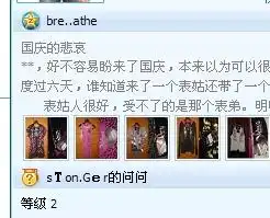 鼠标放在qq头像后,显示出一个资料框,里面的内容怎么改有图
