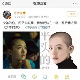 马思纯回怼演技尬,很多明星遭遇差评都是亲自下场呢
