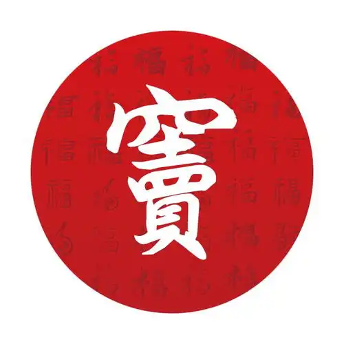 2019中国福姓氏头像微信qq可用,可用做头像的姓氏壁纸
