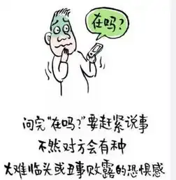 微信聊天礼仪是什么意思
