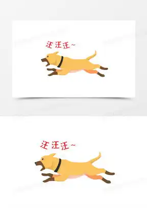 小狗叫素材小狗叫图片小狗叫免费模板下载熊猫办公
