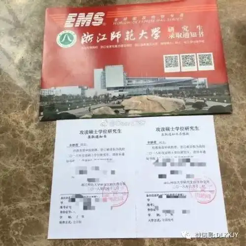 热腾腾的录取通知书到了,你想要哪个
