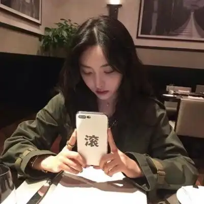 超霸气女生头像你在的话,我比较有底气
