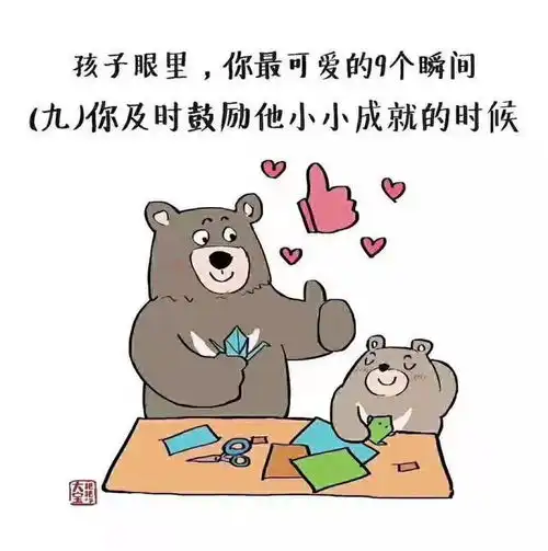 孩子眼里,父母最可爱的9个瞬间
