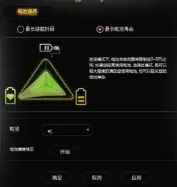 联想y480如何取消电池养护模式就是电池充到60就不充电了,已经重装系统,没有联想的无用服务了
