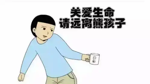 暑假开始啦你家熊孩子你造吗
