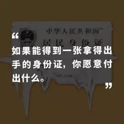到底要怎样,你才能好意思给别人看自己的身份证
