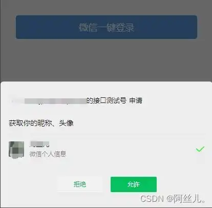uniapp框架下,使用wx.getuserprofile微信一键登录,简单获取微信名称头像
