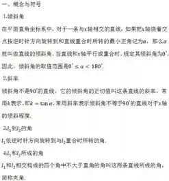 初中数学几何公式高中数学所有公式大全请保存
