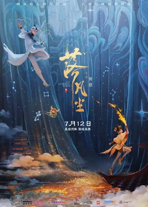 新鲜的牛郎织女神话重编,这部国风动画电影有望成暑期档黑马
