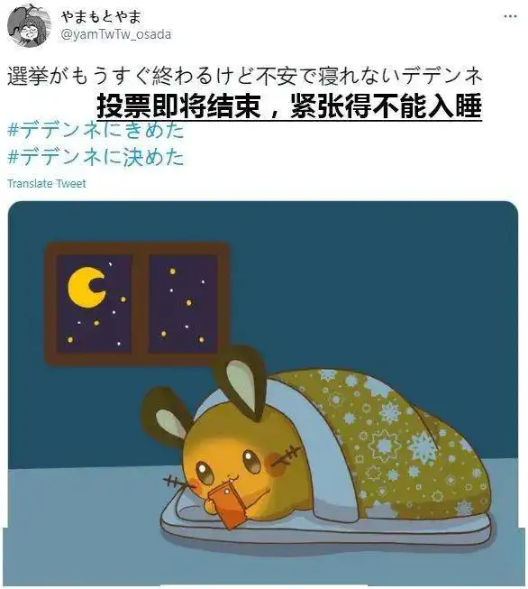 皮卡丘的表弟成了人气最高的宝可梦
