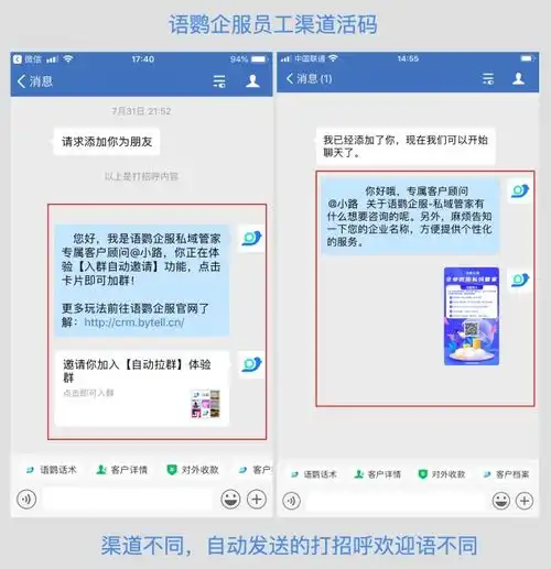 企业微信scrm原生功能居然有四大坑如何避坑请收下这份独家避坑指南
