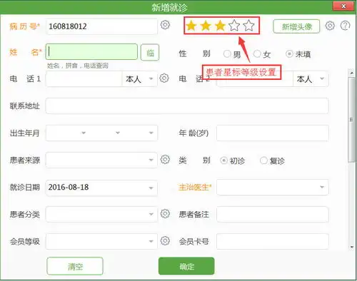 牙医管家下载牙医管家官方版4.0.200.17
