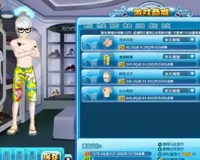 炫舞4w点券配男yy一套
