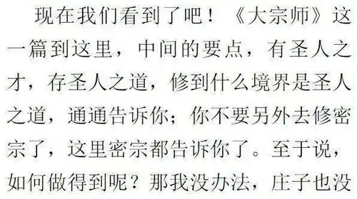 南师讲述你们打坐就要做到这样,真正地放下,时间空间身体都没有,更要忘记了两条腿
