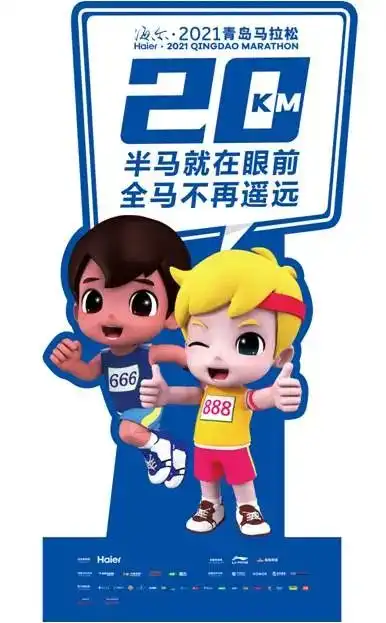 今天,海尔兄弟正式走马上任
