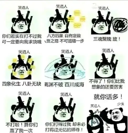 那些年,水群必备的天刀表情包
