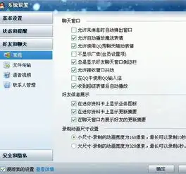 我的有个qq的聊天边框老是自动弹出,其他的qq不会,怎么回事呢怎么设置
