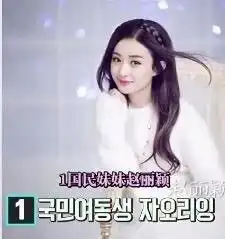 亚洲十大女神排行,杨幂力压韩国女星排第二
