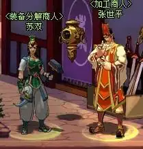 名将三国强化商人在哪
