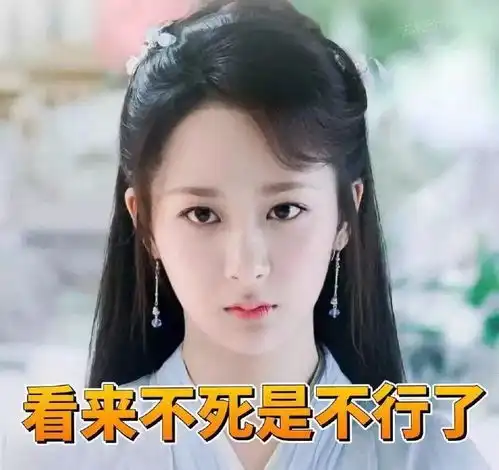 香蜜遭杨紫亲自吐槽,diss毛不易毛骨悚然
