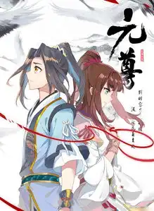 大主宰之前,先来看这部元尊如何搅弄风云
