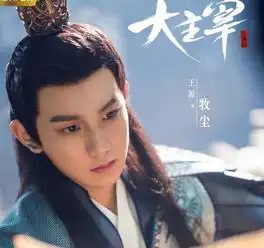 探班时王源炫耀独门绝技,发招看手势和严肃脸,只有1招
