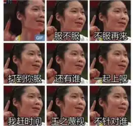 借奥运洪荒之力百度贴吧表情包成全社会流行文化
