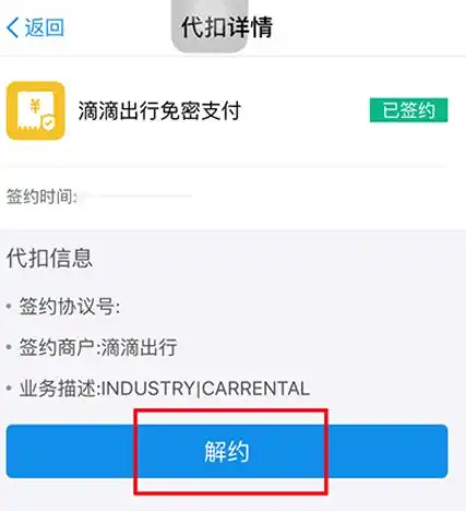 中信还款宝会员产品自动扣款如何取消和关闭
