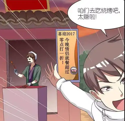 搞笑漫画,男子必须约美女出来的原因
