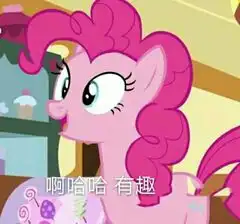 亿些小马表情包
