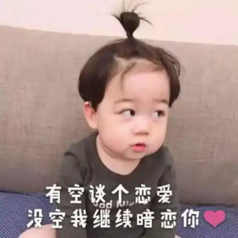 撩到心跳加速的表情包,分分钟收割女神,最后1个太调皮
