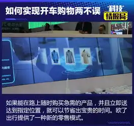 汽车竟会变成私人管家未来出行可能牛到你想不到
