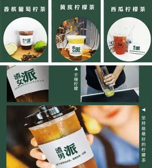 柠一派手打柠檬茶又开新店啦手把手暴打渣男渣女
