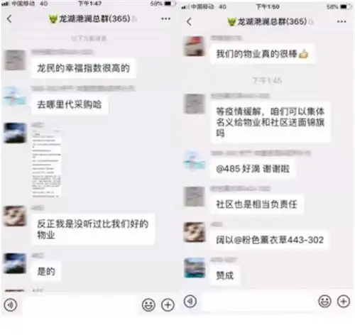 战疫路上,苏南龙湖物业被业主频频点赞
