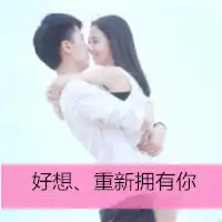 我不想在梦里伤心回忆情侣头像
