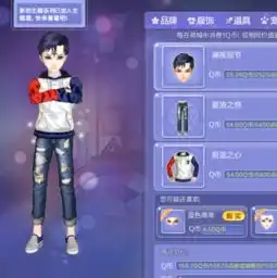 求qq炫舞帅气男装纯电卷搭配10w点卷随意支配ps拒非
