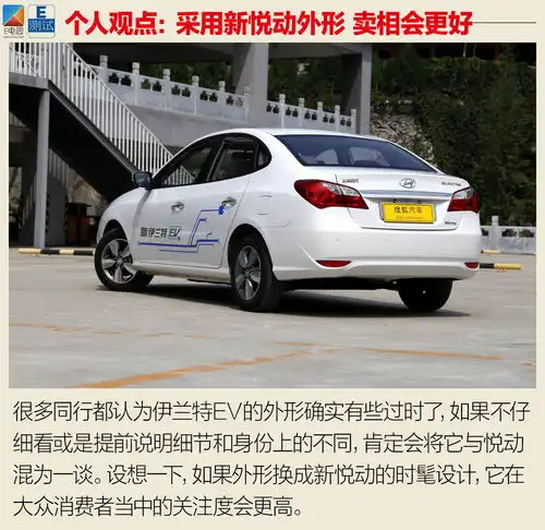 操控是优势续航很实在测试北京现代伊兰特ev
