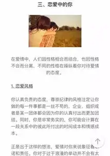 你最适合怎样的另一半专业爱情心理测试
