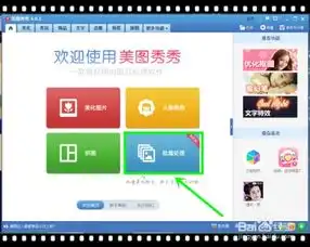 怎么批量给图片加边框美图秀秀
